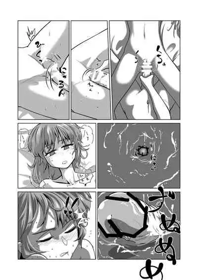 愛の輪郭