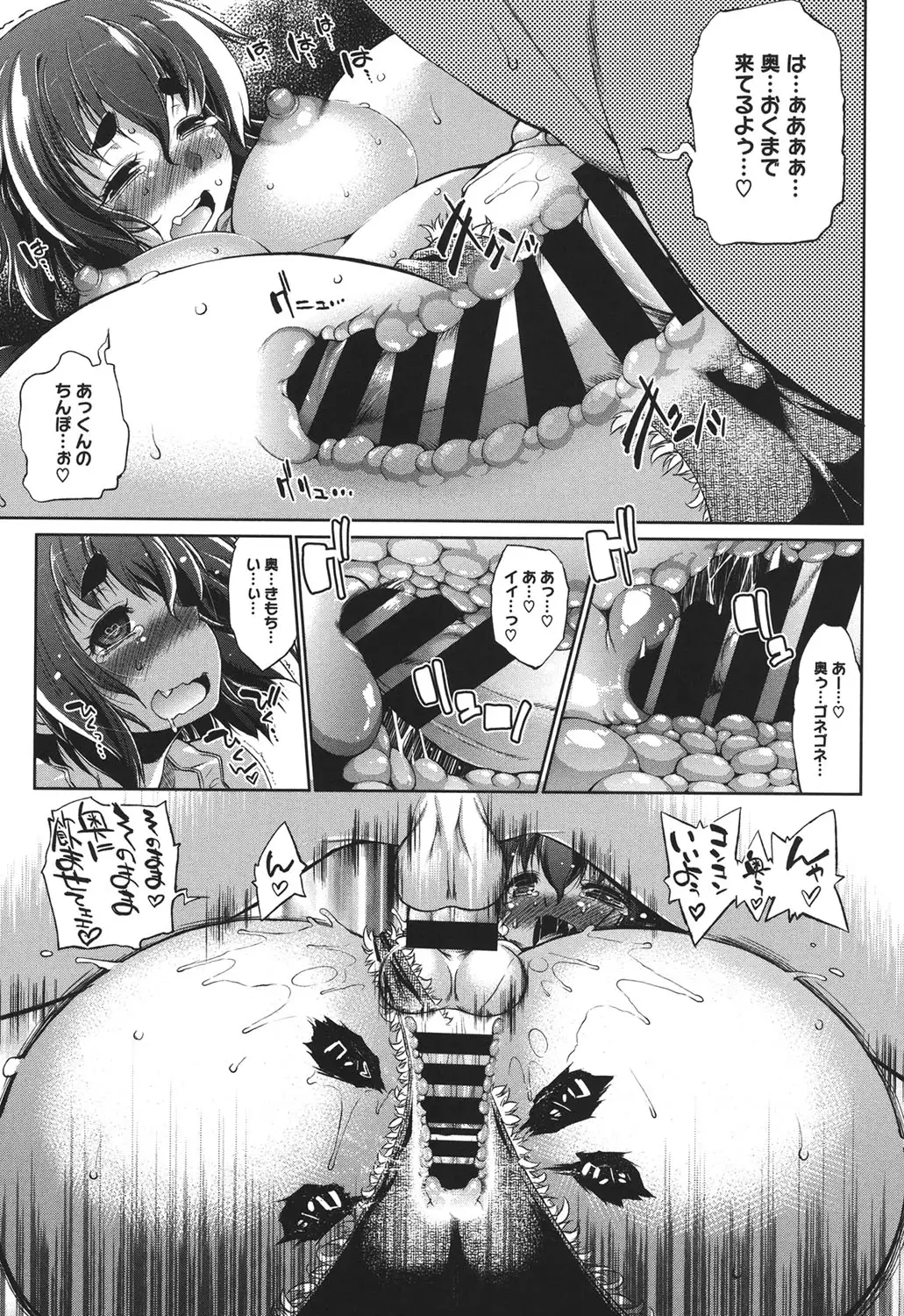 Muchi*Kano ♥ Macchiato