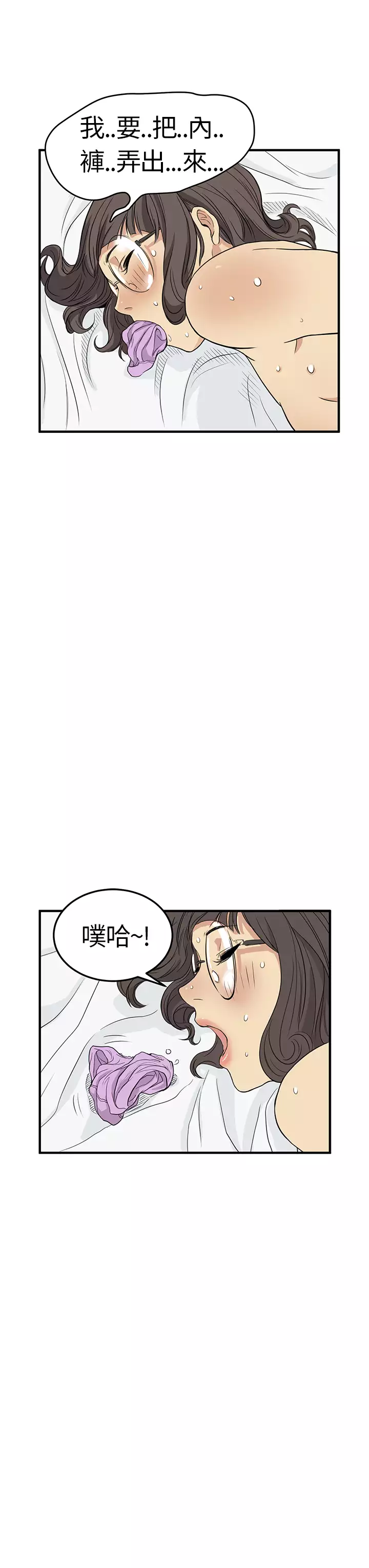 Si-Eun 诗恩 Ch.1~8