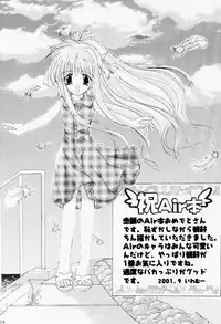 (SC13) [Action Mokei (Imaizumi Atsushi, Iwamuu)] Watashi ga Tenshi dattara Ii no ni (Air)