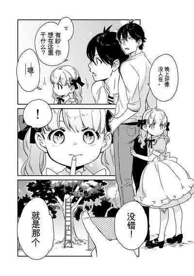 Detective girl Arisa's event book3(Jingoex个人翻译)