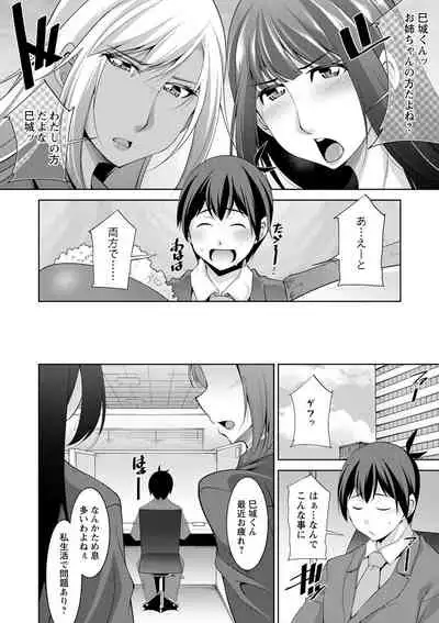 [zen9] Miki-kun wa Amae Jouzu? - Miki-kun are you a spoiled? [Digital]