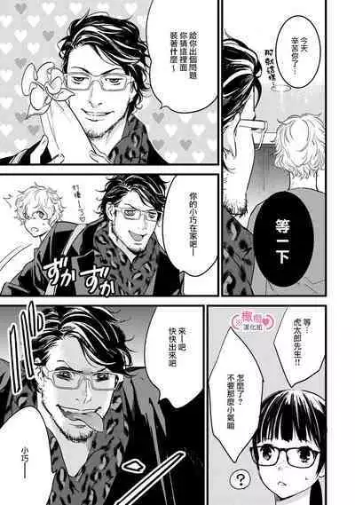 [yume ki yo]koakuma na osana nazimi ni、 itadaka re masi ta。 01~04｜被小恶魔青梅竹马吃干抹净※在床上~01~04[中文] [橄榄汉化组]