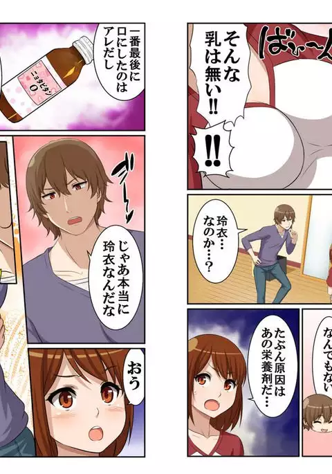 【full color】nyotamen！～nyotaikashita ore wa aniki no kanojo!？～