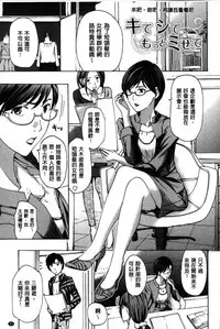 [Asagi Ryu] Onee-san to Aishiacchaou! - Let's Love with Your Sister | 來和大姊姊愛來愛去搞個不停! [Chinese]