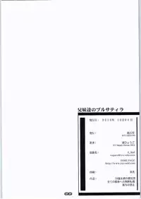 (SC2015 Autumn) [Ryu-Seki-Do (Nagare Hyo-go)] Kyoudai-tachi no Pulsatilla (Joukamachi no Dandelion)