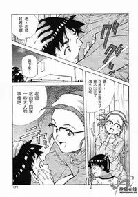 [Amano Youki] Torokeru Kibun | 融化的心 [Chinese] [神猫在线]