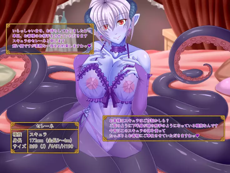 Mamono no Shoufu to Midara na Ichiya o