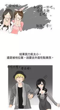 中文韩漫 秘密Story 第一季 Ch.1-15 [Chinese]
