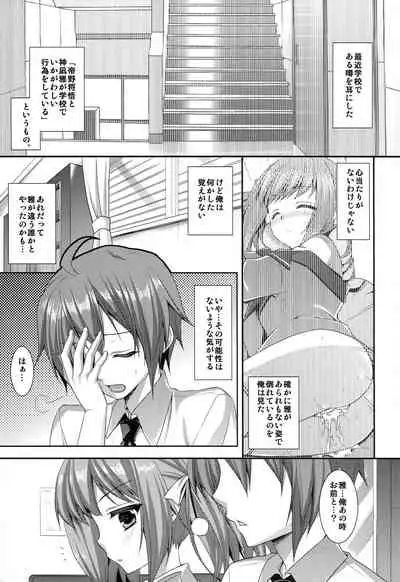 AniImo Distance Third