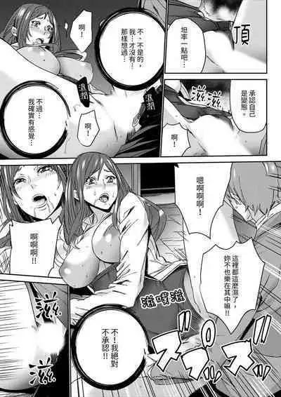 [OUMA] Hitozuma Kyoushi Kari ~ Sensei, Danna no Maede Kon Nani Nuretemasu yo? | 人妻教師狩獵 ~老師,妳在老公面前變得這麼濕了喔？1-8 Complete [Chinese]