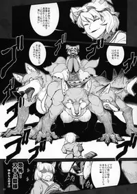 (Kiwami Touhou Kamuisai 4) [YAMADA AIR BASE (Zawa)] Oshioki Ranmia (Touhou Project)