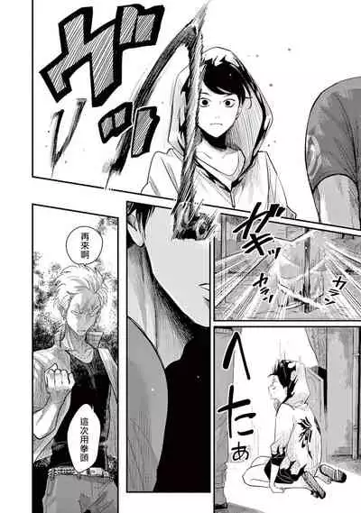 [Harada] One Room Angel Ch. 1-3 [Chinese] [拾荒者汉化组] [Digital]