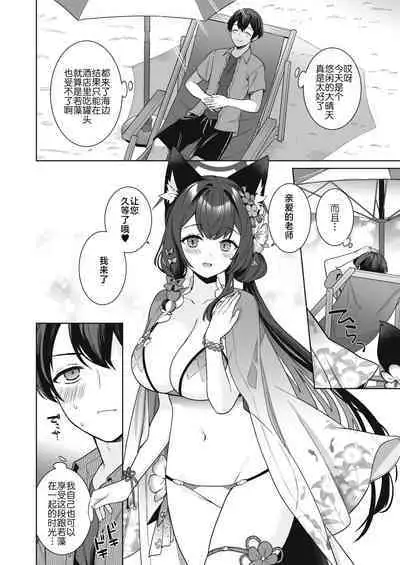 [NOMIYAGUMI (Ichinomiya)] Junjou Renjou Hatsujou Kitsune -2- | 纯情·恋情·发情狐 2 (Blue Archive) [Chinese] [星辰的爱丽丝汉化] [Digital]