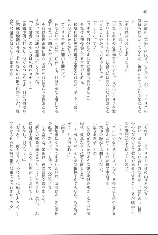 Sakura taisen ① sore kara