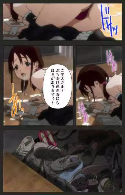 Aneki no Kounai Kaikinbi