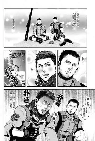 (C85) [Takeo Company (Sakura)] WE LOVE BEEFCAKE!! file:PIERS NIVANS (Resident Evil)｜人人都爱肌肉男!!皮尔斯篇(生化危机) [Chinese] [桃紫 ScoTT_TT][Decensored]
