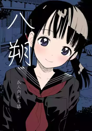 [Hana Q Studio (Hanamizawa Q-Tarou)] Hassaku [Digital]