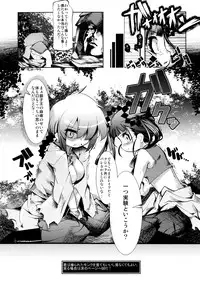 (C78) [Tokyo-Rozewomond Club (ruha69)] GET OUT FROM THE SHELL (Etrian Odyssey)