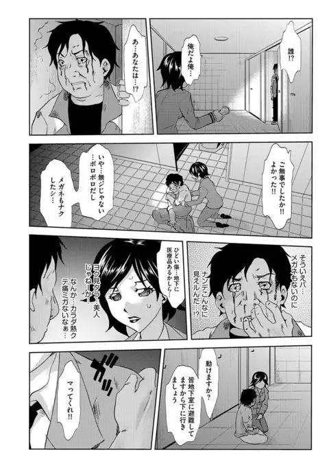 Inshi Kansen ~Aruku Shisha ga Shihai Suru Rinkan Jigoku~