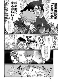 (Sennen☆Battle Phase 17) [Sukidarake (Fukuzawa Yukine)] Chidori Horohoro (Yu-Gi-Oh!)