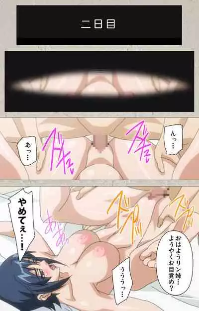 Genkaku kuruna sensei ga aheboteochi! Complete ban