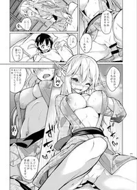 Toaru Elf o Hikitorimashite Soushuuhen