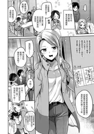 夢現ロマンティック 朦朧之間的浪漫