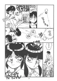 (C44) [N.A.U.S. (Various)] Moon Child (Bishoujo Senshi Sailor Moon, Ranma 1/2)