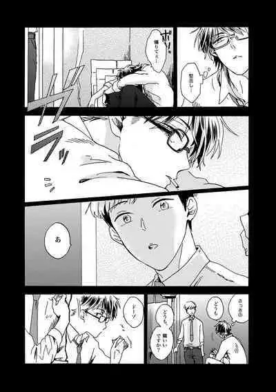 [Nihonashi (Kouya)] NOT GOOD, BUT ENOUGH (Daiya no Ace) [Digital]