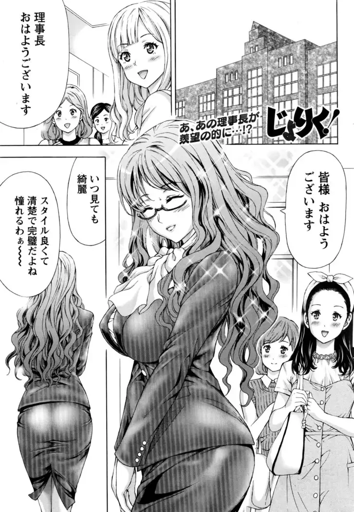 Joriku! Ch. 1-12