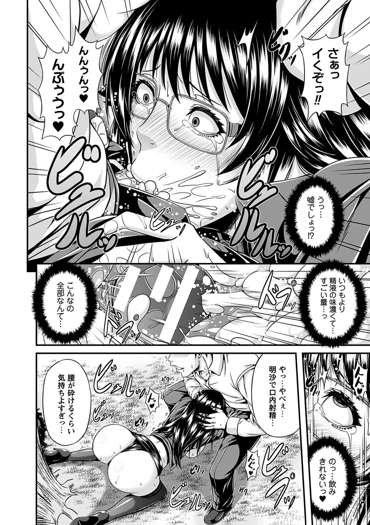 Mesu Hana ga Ochiru Toki - Maidenly Bloom Fallen