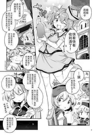 PrismLiquor Abuse | 普莉兹姆利巴醉酒记