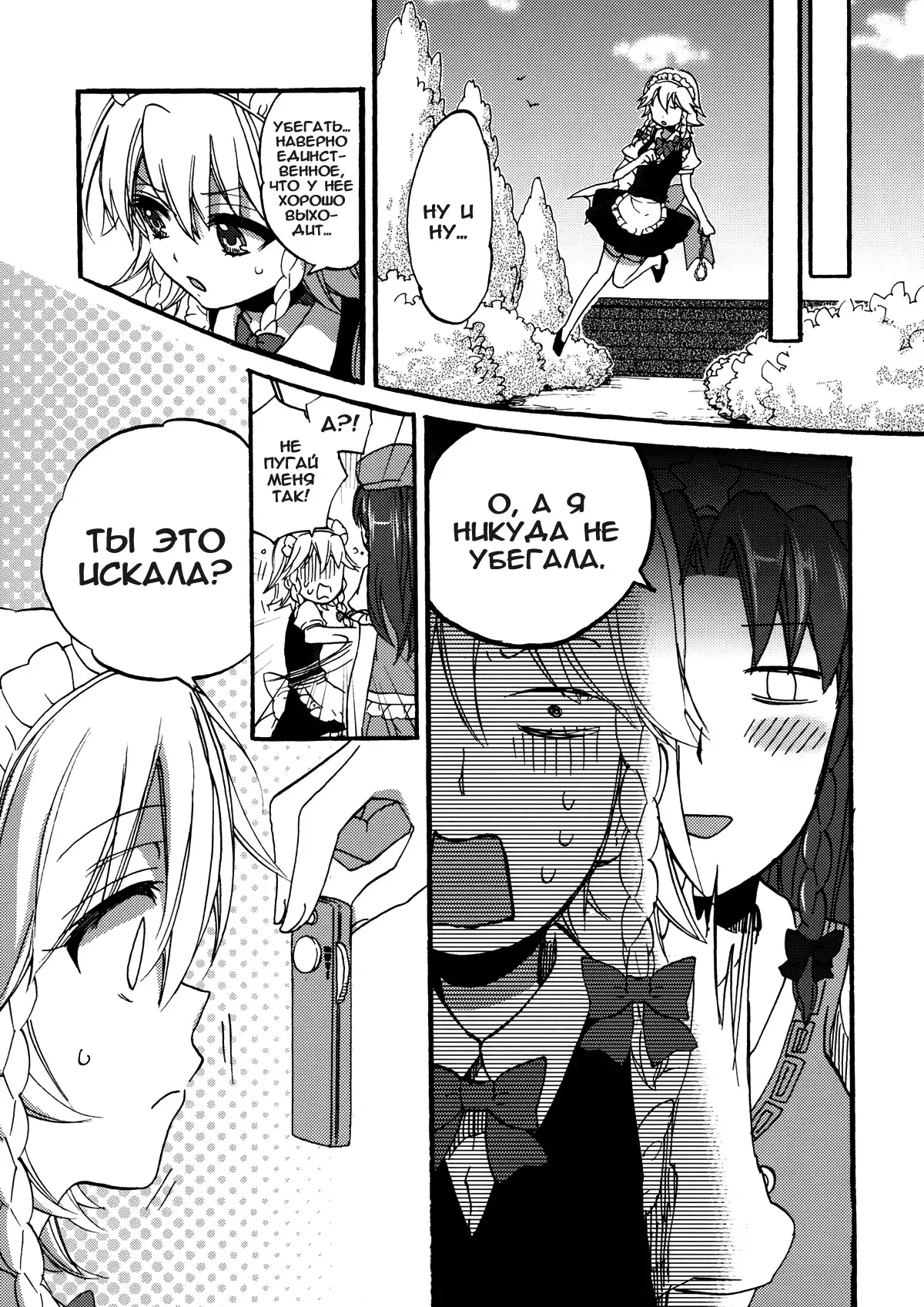 Osoto de Asobimasho! | Давай-ка поиграем!