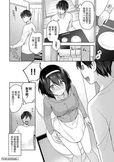 [Fuyuichi Monme] Amayakashi Jouzu no Nagasato-san ~ Hokenshitsu de Yoshi Yoshi Ecchi!~ Ch. 1-12 [Chinese] [裸單騎漢化]