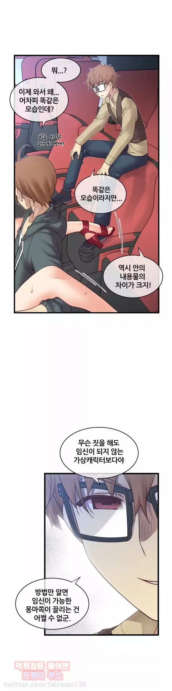 Master in My Dreams Ch.90-111