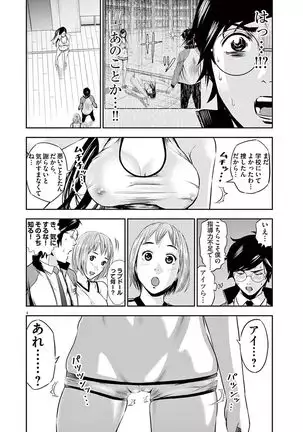 Te no Hira ni Ai wo! V01