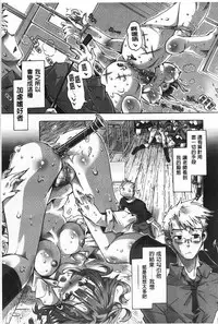 [Takasaki Takemaru] Ibarahime | 刺薔薇公主 [Chinese]