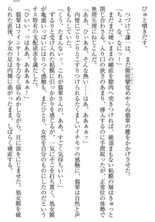 学園ぜ～んぶ独り占め！