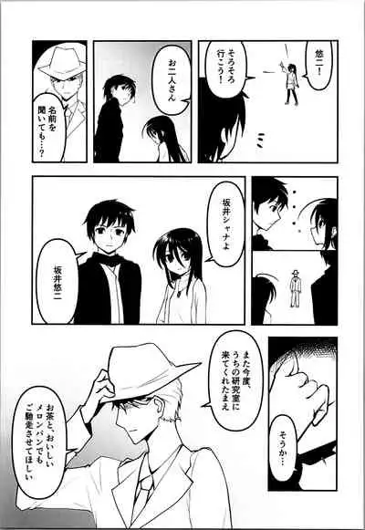 [Lingyun no Root (Misasagi Imo)] Last (Shakugan no Shana)