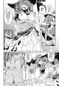 (C90) [SlapStickStrike (Stealth Changing Line)] Watashi no Koibito o Shoukai Shimasu! EX6 (Monster Girl Quest!) [Chinese] [无毒汉化组]
