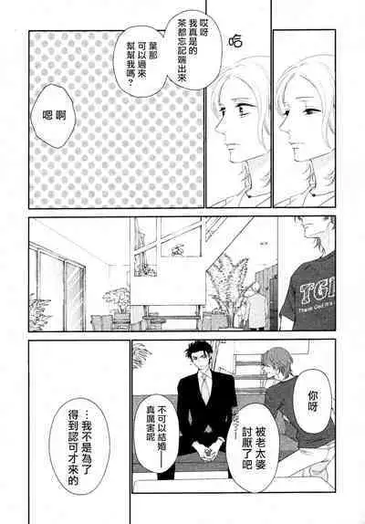 Takane no Hana wa, Midasaretai | 高嶺之花、意乱情迷 01-06