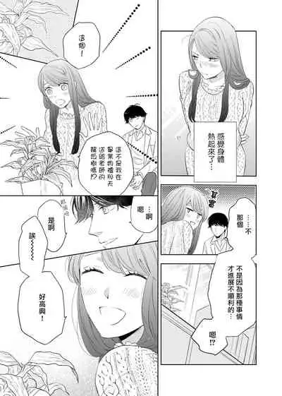 今夜拥抱下流的你 01-03 Chinese