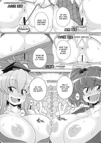 (C78) [Watosato (Sugiura Sen)] Dai 2 Kai Gensoukyou Ketsu Matsuri ~Oneesan no Utage~ (Touhou Project) [English] [CGrascal]