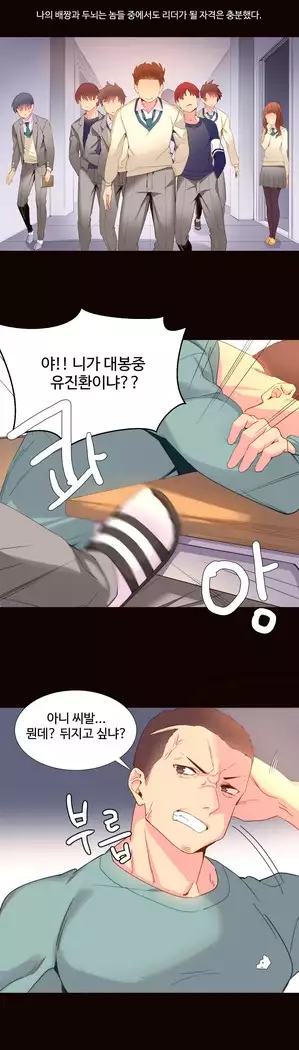 A World that I Rule Ch.1-27