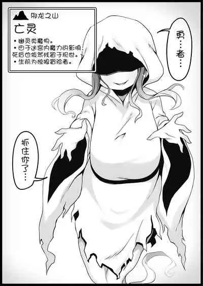 [Succubus no Tamago (Anesky)] Yuusha ni Kanyou Sugiru Fantasy Sekai 3| 对勇者过度宽容的魔幻世界3 [Chinese] [鬼畜王汉化组]