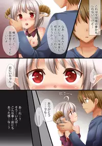 [Anko ni Gohan] Succubus-chan no Yume no Naka