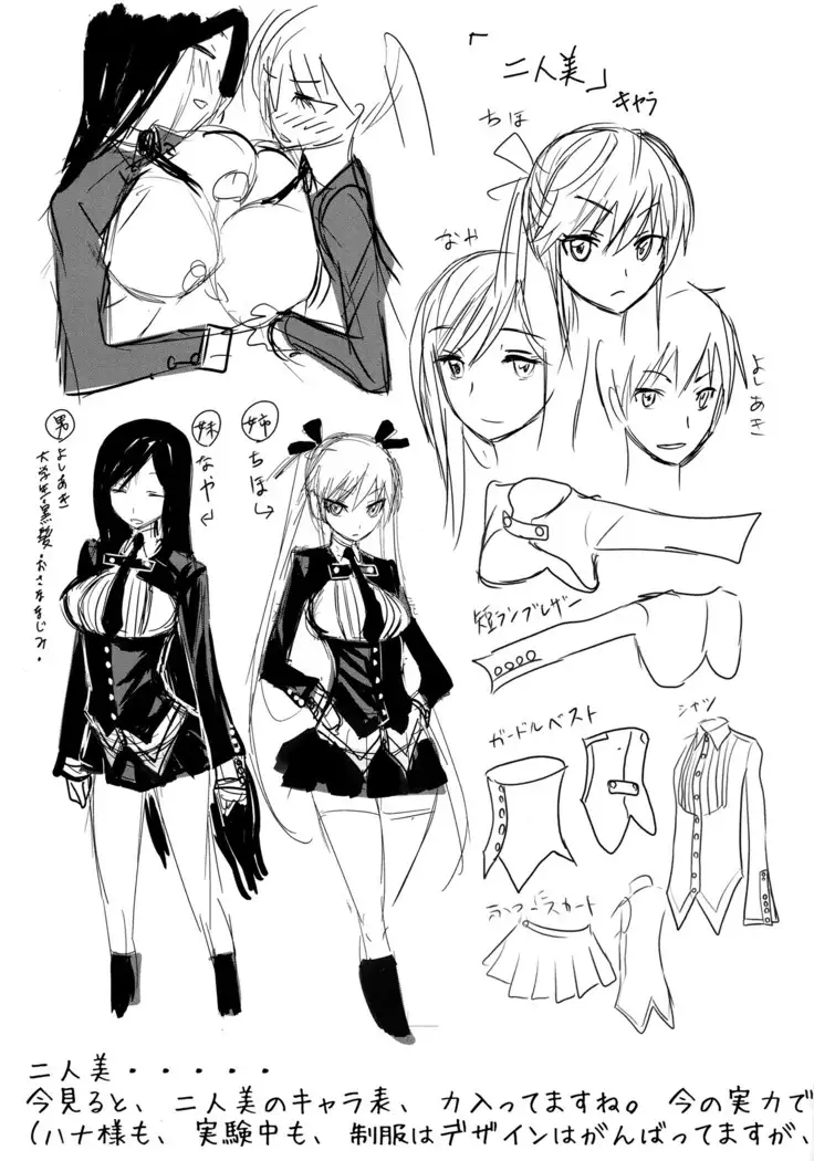 Harem Butai wa Boku o Shaburi Tsukusu - Harem unit sucks all me + Tokusei 8P Shousasshi