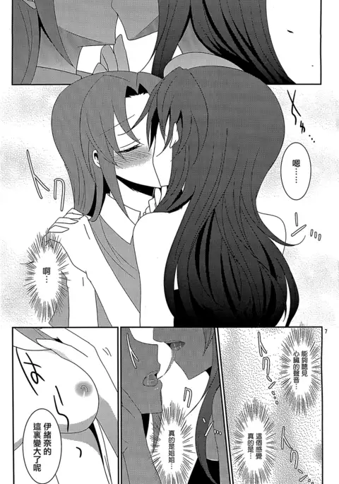 Utakata no Yume