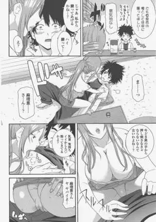 COMIC ペンギンクラブ 2011年5月号